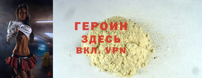 Героин Heroin  Адыгейск 